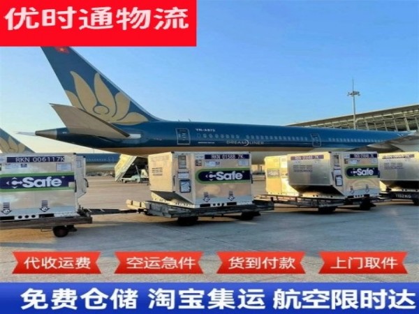 准格尔旗到丹麦空运加急专线